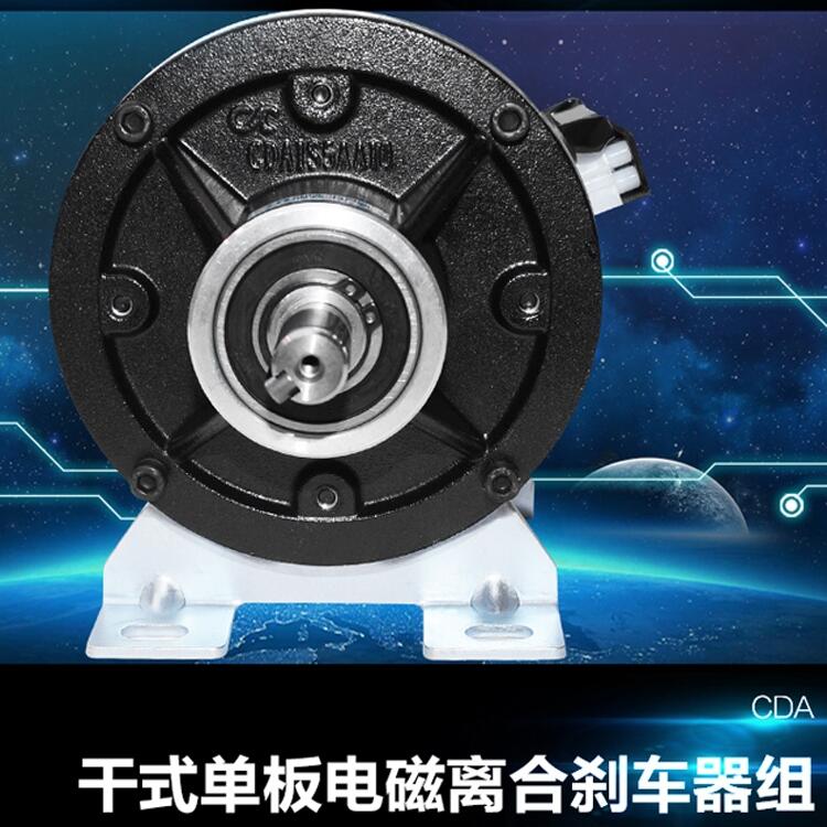 CDA2S5AA,雙軸離合剎車器組，仟岱公司