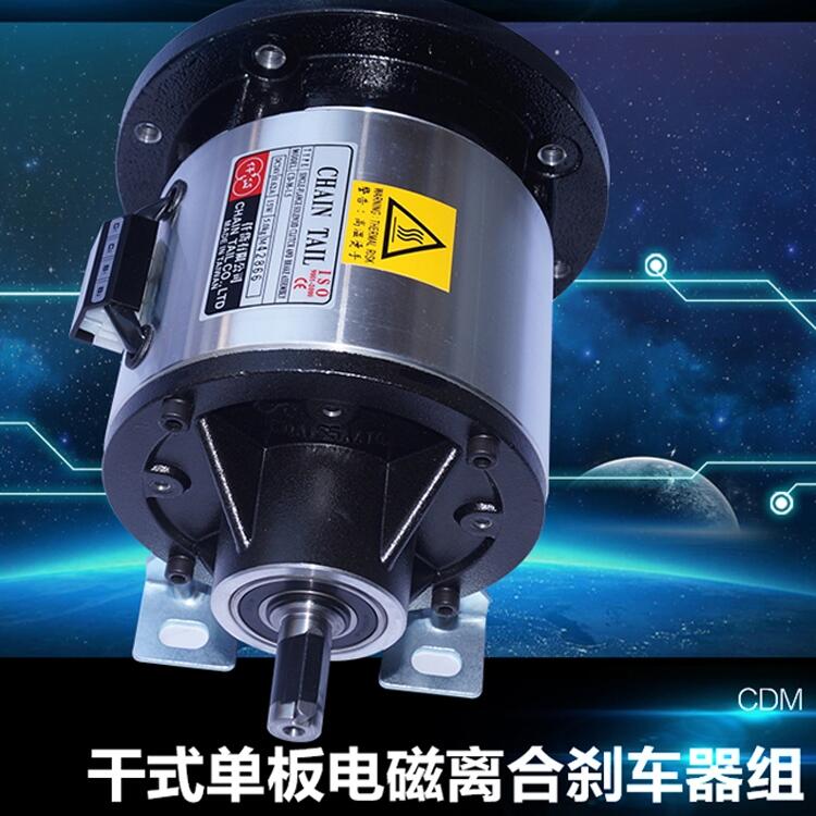 CSM005AA單法蘭離合剎車(chē)器CDM005AA離合剎車(chē)器電機(jī)型