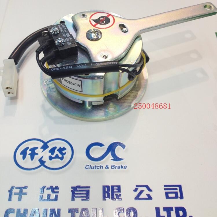 后橋電機制動器，ALY0S3AA，電動輪椅剎車器
